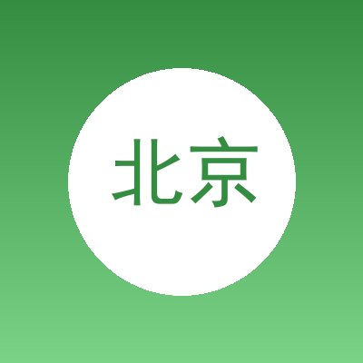 北京巧工匠家具维修有限公司