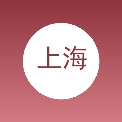 上海垚泽门业有限公司