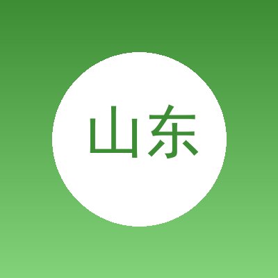 山东正阅机械设备有限公司