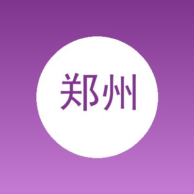 郑州川岳机械科技有限公司