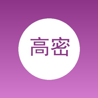 高密市宏泰金属制品厂
