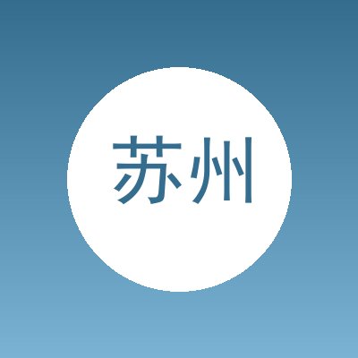 苏州仁宇机械有限公司