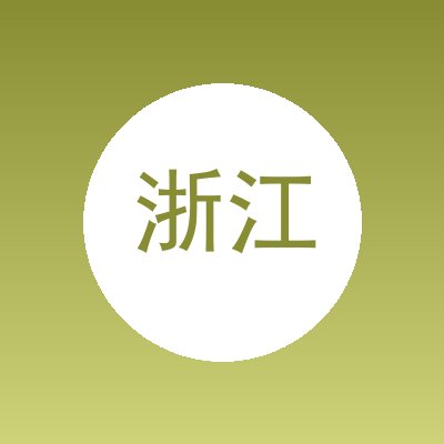 浙江盛新锋机械有限公司
