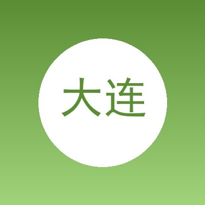 大连庄重数控智能装备有限公司