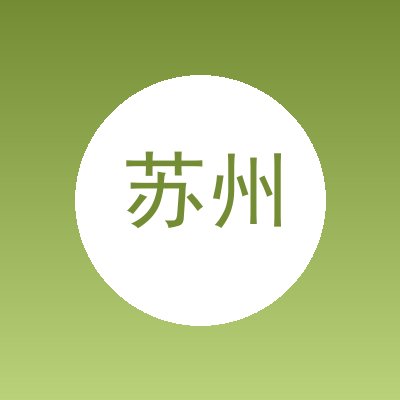 苏州凯营自动化设备有限公司