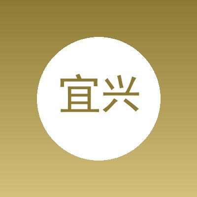 宜兴国宸环保设备有限公司
