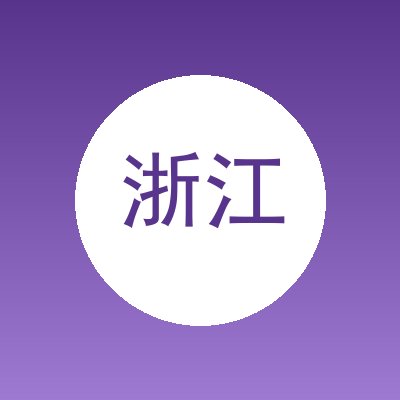 浙江朗晨电气有限公司