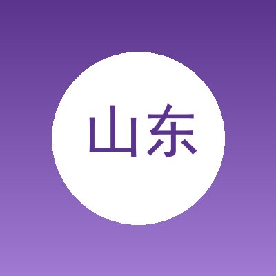 山东远润磁电科技有限公司