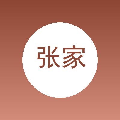 张家港市领冠机械有限公司