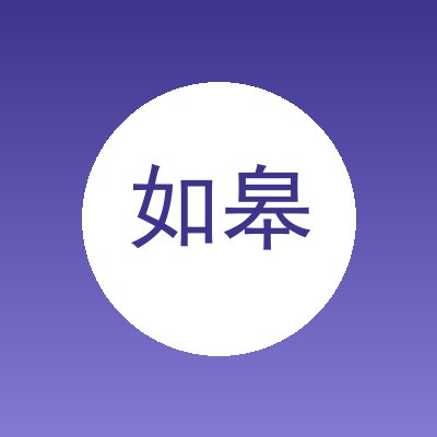 如皋市长寿养生园